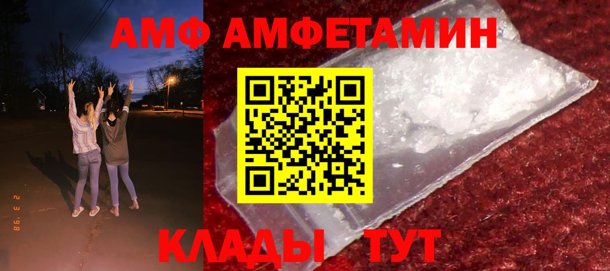 Амфетамин 98% Красноармейск