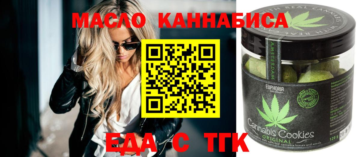Canna-Cookies марихуана  Вход с VPN  Красноармейск 