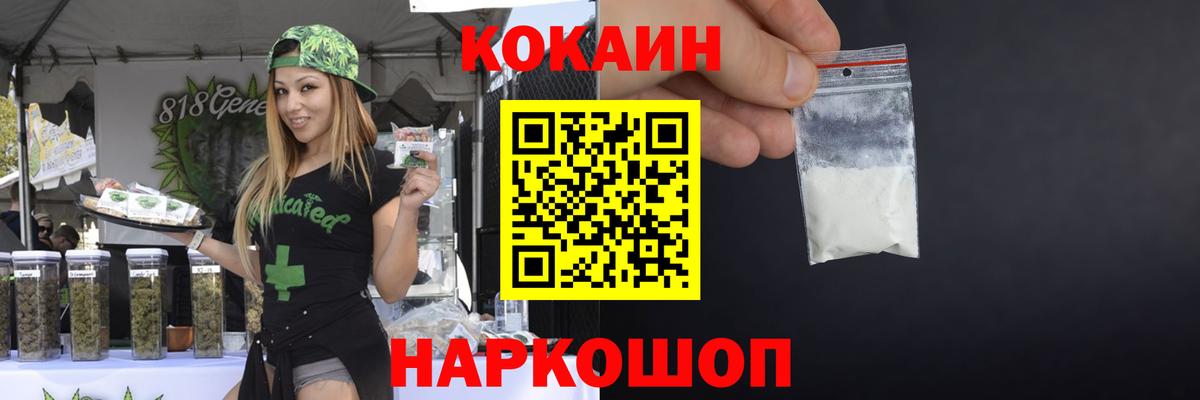 Cocaine Эквадор  COCAIN FishScale  COCAIN  Вход с VPN  Красноармейск 