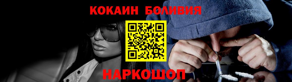 Кокаин Колумбийский Красноармейск
