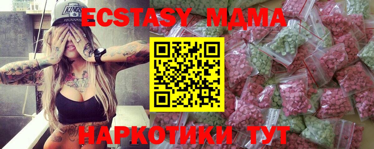 Красноармейск  Ecstasy  Ecstasy Дубай  Вход с VPN  ЭКСТАЗИ louis Vuitton 