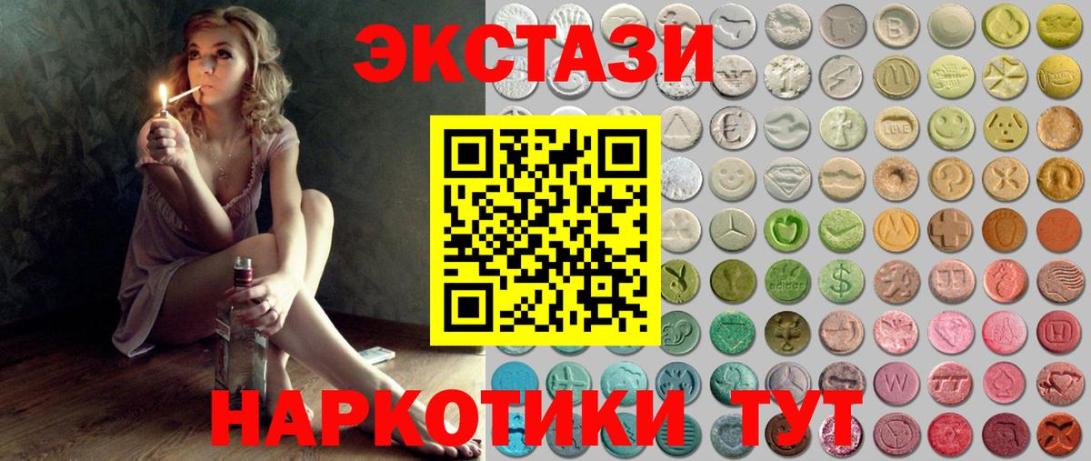 Ecstasy DUBAI Красноармейск