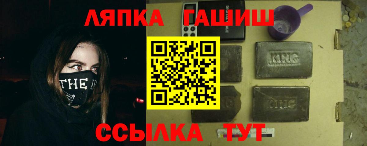 ГАШИШ 40% ТГК Красноармейск
