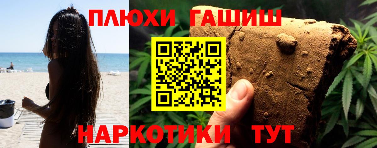 Красноармейск  ГАШ  Вход с VPN  ГАШ Cannabis  Гашиш гашик 