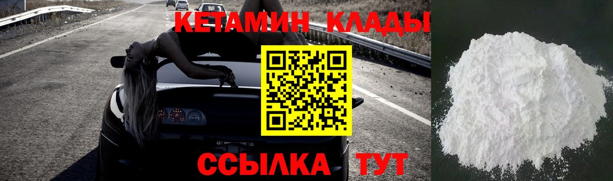 КЕТАМИН ketamine Красноармейск