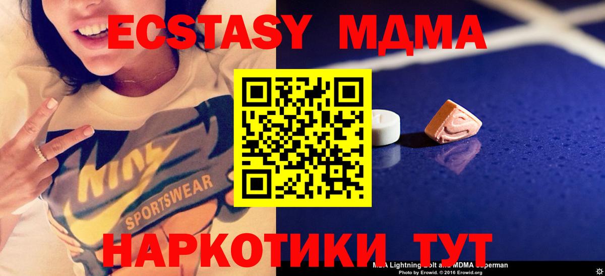 МДМА VHQ  Вход с VPN  MDMA  Красноармейск  МДМА crystal 