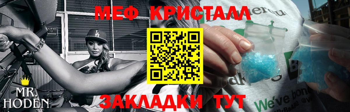 Мефедрон мука  Мефедрон  Красноармейск  МЯУ-МЯУ мяу мяу  Вход с VPN 