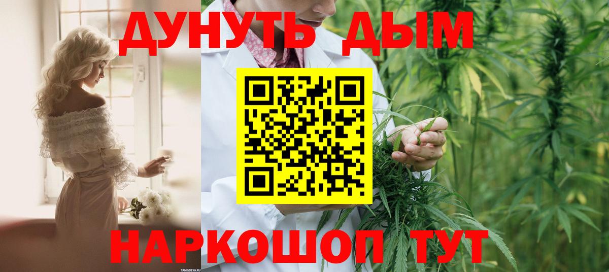 Красноармейск  Каннабис White Widow  Шишки марихуана Bruce Banner  Вход с VPN 